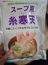 かんてんぱぱ スープ用糸寒天 30g