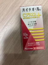 ハイチオールCプラス2 60錠