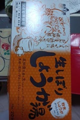 あさの 生しぼりしょうが湯 18g×20