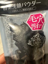 スイサイ ビューティクリアBKパウダーW 15個