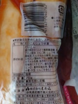 したら こがらし大根 袋 250g