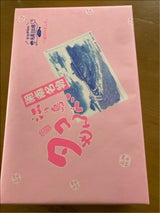 湘南ちがさき屋 江の島タコせんべい 箱 20枚
