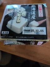 丸美屋 お城とうふ ゆきほまれ 150g×3