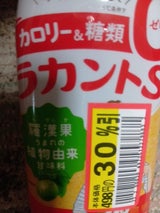 サラヤ ラカントS シロップ 280g