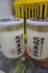 Kコンフェクト 札幌農学校酪農ミルクプリン 98g