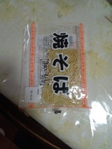 めん食 3食焼そば 135gX3