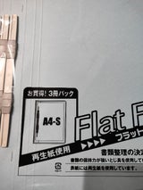 サンノート A4フラットファイル紙3枚入 青