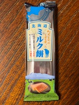 天狗堂宝船 ミルク餅 1本