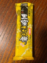 天狗堂宝船 黒蜜きなこ餅 1本