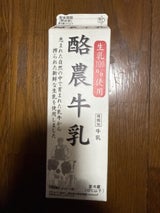 古谷 酪農牛乳 1L