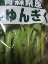 JA十和田 TOM-VEGEしゅんぎく 150g