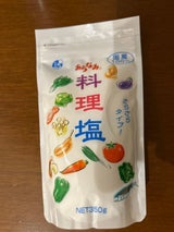 赤穂 あらなみ料理塩 350g