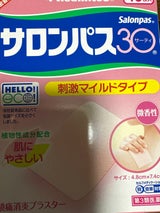 サロンパス30 40枚