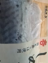 ディメール 旨味しめさば LL