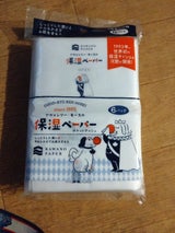 アヴォンリーキース 保湿Pポケット 6P