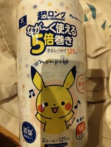 モンポケ 5倍巻き 125m W 2R