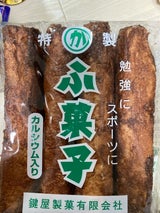 鍵屋製菓 元祖ふがし 15本