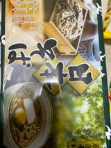 和敬物産 日本そば BS-20