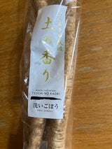 ショウナン ミネラル洗ごぼう 25cm 150g