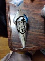 松崎 自然派コーン 牛乳 90ml