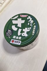 清水食品 うまい!さば醤油煮 150g