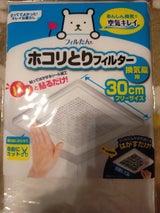 東洋アルミ ホコリとりF換気扇用30cm 5枚