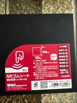 WAKI ゴムシート 黒 GS09