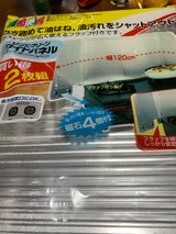 アルファミック レンジクリーンワイドパネル 2枚