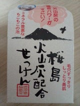 ユゼ 火山灰せっけん 90g