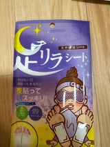 セグレート 中村 足リラシートラベンダー 2枚