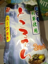 花吹 ところてん 3P