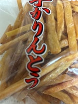 田村 芋かりんとう