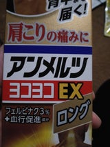アンメルツゴールドEXロング 90ml