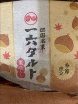 一六本舗 ひと切れ一六タルト栗づくし 1個
