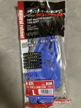 キャプテン 天然ゴム背抜き手袋L ブルー