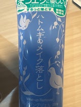 パエンナ ハトムギメイク落とし 200g