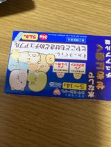 ヒヤこどもせきどめ チュアブル 24錠