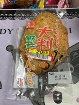 海洋食品 野菜天ぷら大判 150g