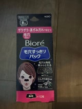 ビオレ 毛穴すっきりパック鼻用 黒色タイプ 10枚
