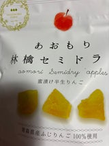 まごころ農場 あおもり林檎セミドライ  35g