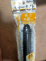 梶浦 カラータイト 2.1m