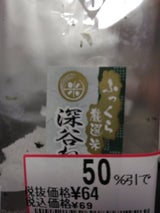 グローバル 手巻きおにぎり 深谷ねぎ味噌 1P