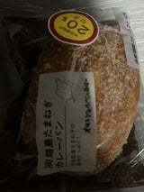 オリエンタル 淡路島たまねぎカレーパン 1個