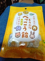 野州たかむら どうぶつべっこう飴 ゆず 50g