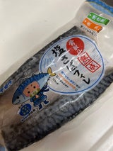 ニチモウ 熟成骨取り塩サバフィレー 2枚