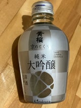 黄桜 京のとくり 純米大吟醸 180ml