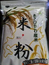 コントラクター旭川 米粉 500g