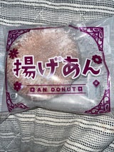 ヤタロー つぶあんドーナツ 1P