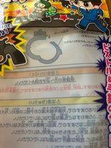 戸成 ボクはおまわりさん 1P