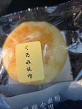 フレッシュベジ おやき くるみ味噌 1P